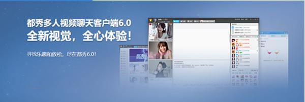 都秀视频娱乐使用操作