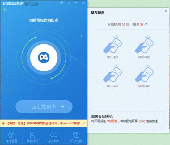 迅雷视频加速器常见问题解答