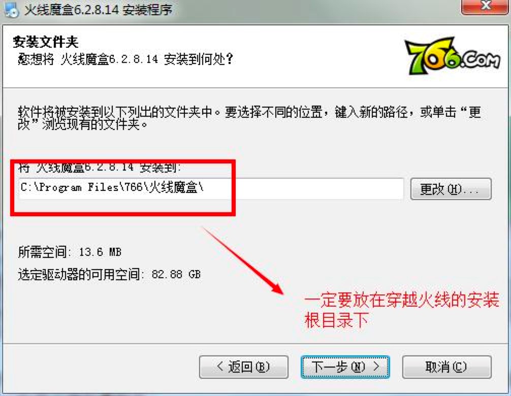 CF766火线魔盒基本介绍及详细安装教程说明