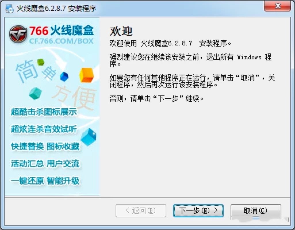 CF766火线魔盒基本介绍及详细安装教程说明