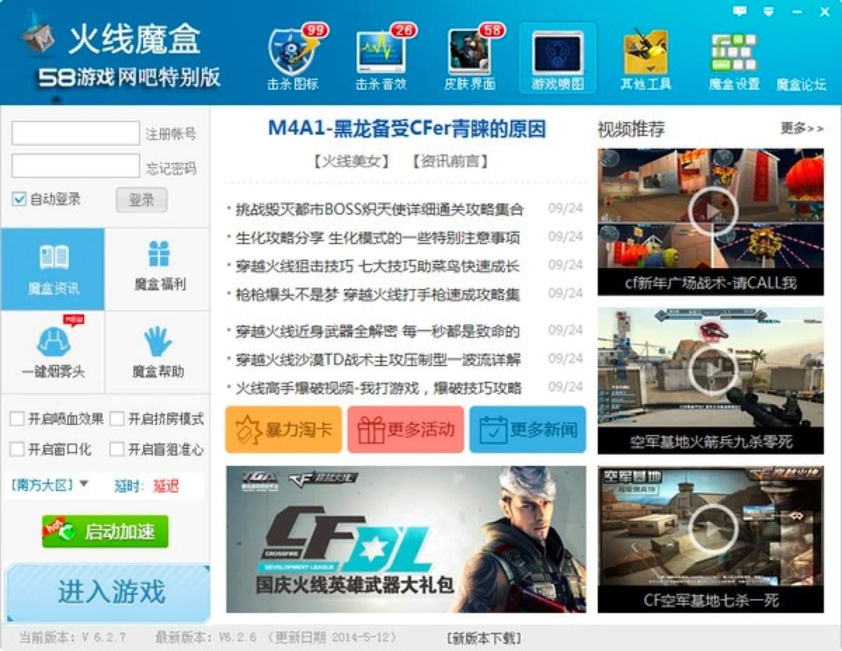CF766火线魔盒基本介绍及详细安装教程说明