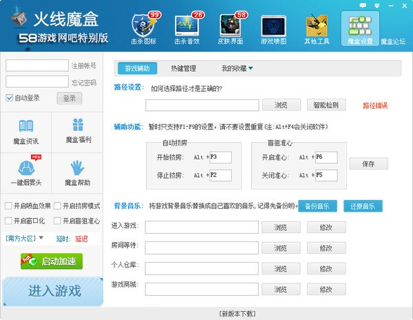 766火线魔盒基本内容及功能特色详细介绍