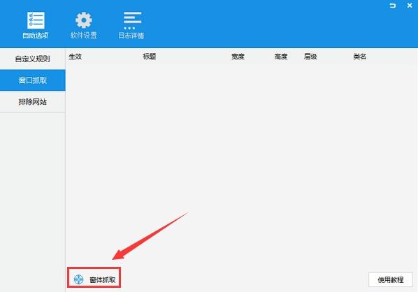 ADSafe净网大师安装下载