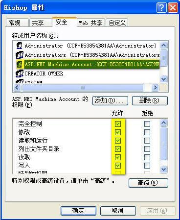 HiShop网店系统功能介绍