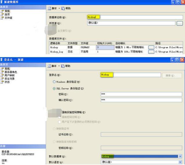 HiShop网店系统功能介绍