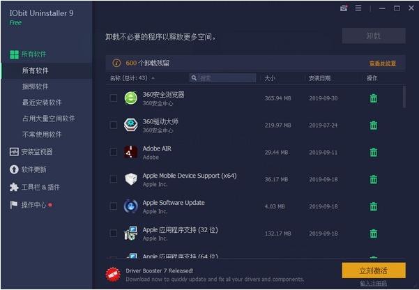 Iobit Uninstaller常见问题解答