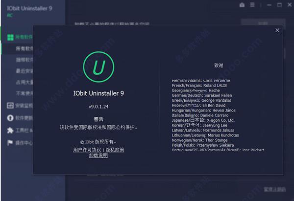 Iobit Uninstaller常见问题解答
