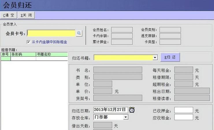 大洋图书销售管理系统使用操作