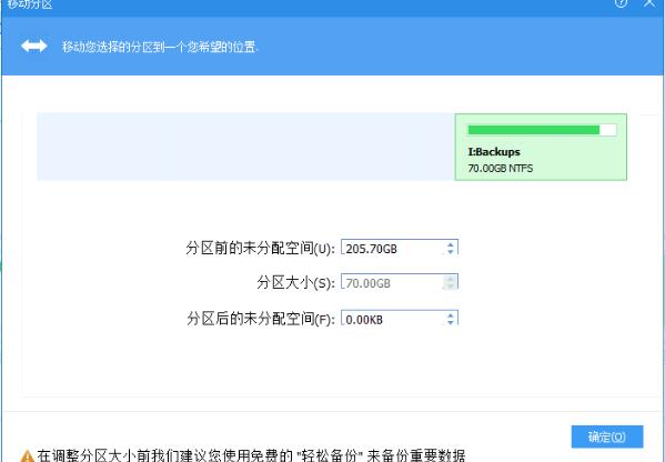 分区助手C盘如何扩大