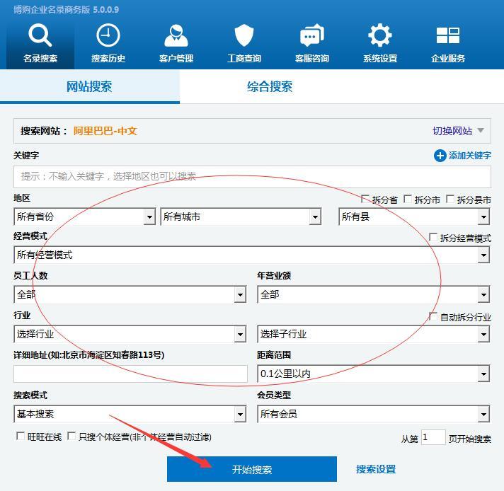 博购企业名录软件功能与常见问题