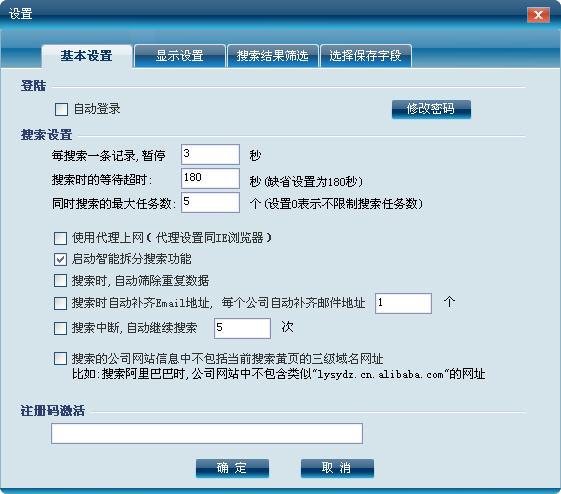 博购企业名录软件功能与常见问题