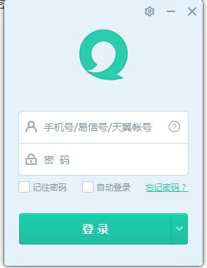 易信电脑版功能使用介绍