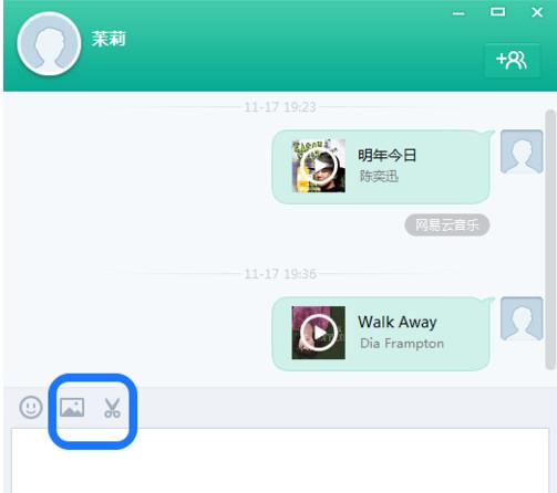 易信电脑版功能使用介绍