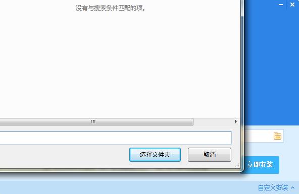 猎鹰浏览器安装下载