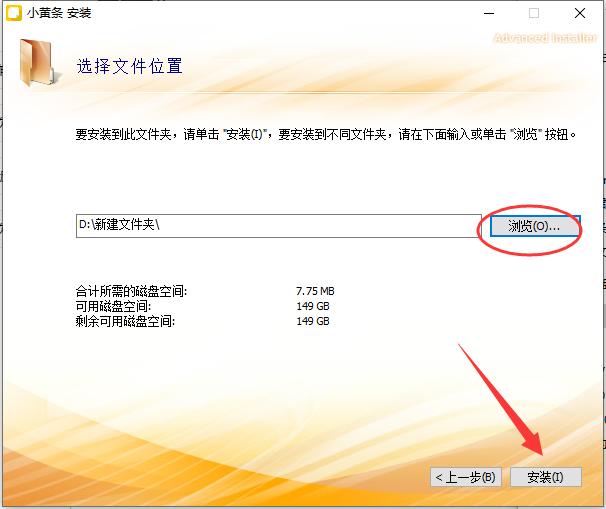 小黄条便签安装下载