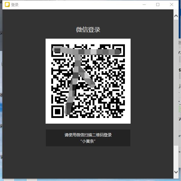 小黄条便签安装下载