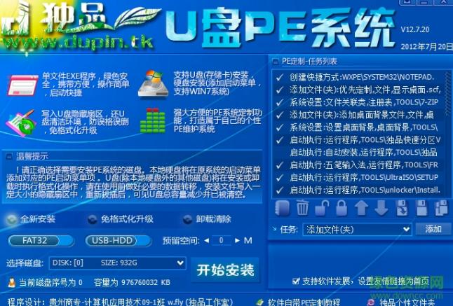 独品U盘PE系统常见问题解答