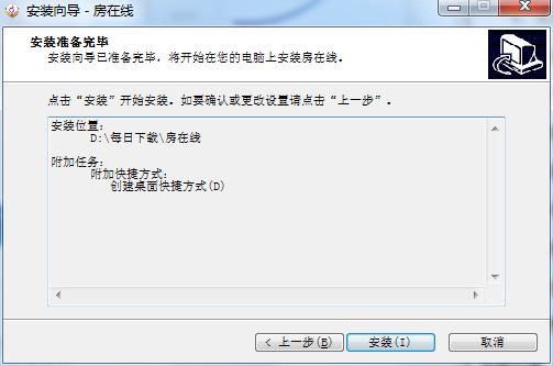 房在线功能与安装