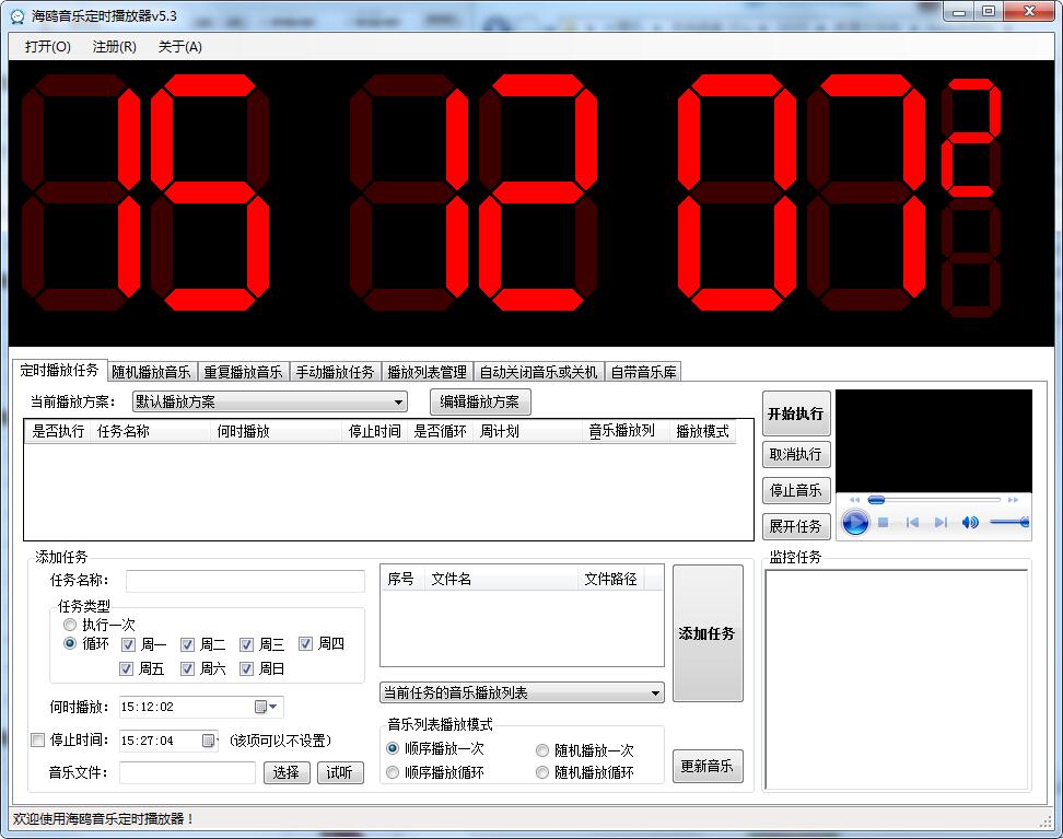 海鸥音乐定时播放器功能与安装
