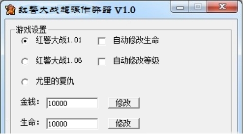 红警大战超强作弊器如何使用