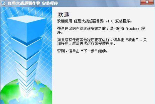 红警大战超强作弊器如何使用