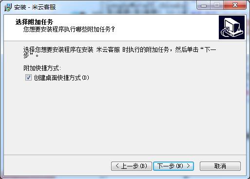 米云客服系统安装教程