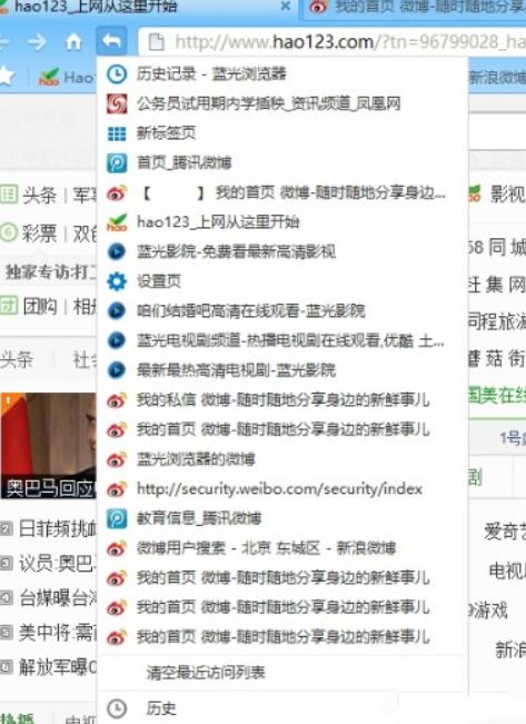 蓝光浏览器返回键操作