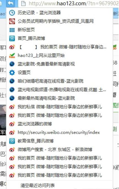 蓝光浏览器返回键操作