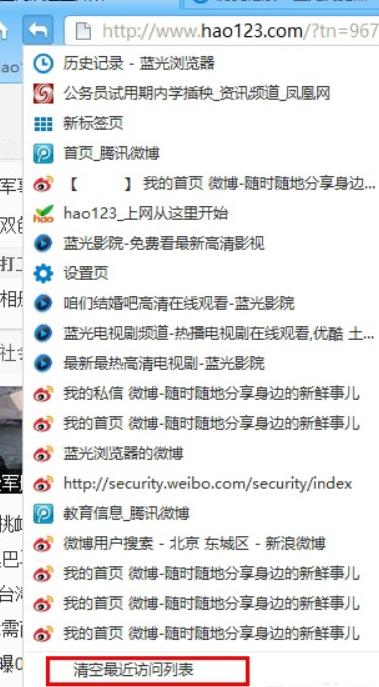 蓝光浏览器返回键操作