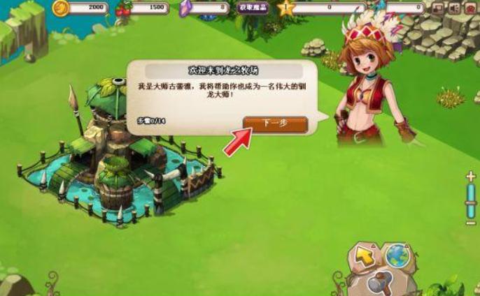 龙之牧场辅助软件功能与更新