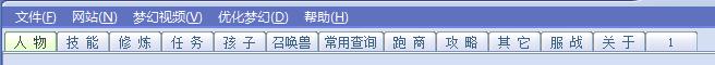 梦幻西游实用工具箱功能与更新