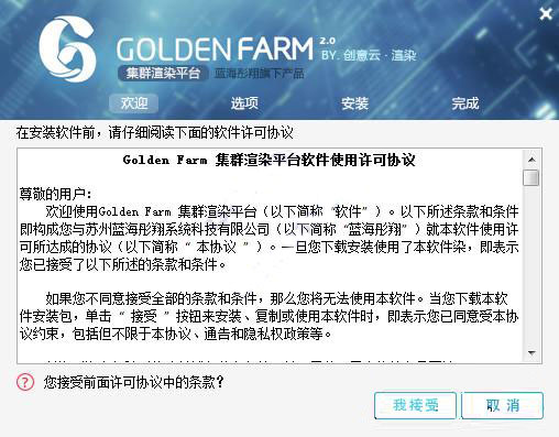 Golden Farm安装下载