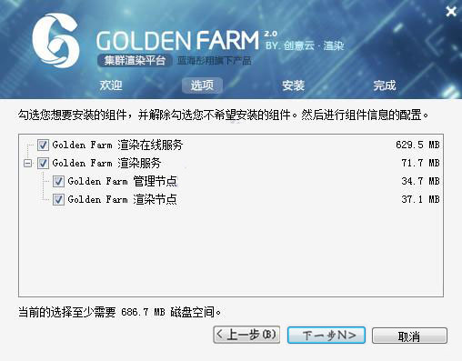 Golden Farm安装下载