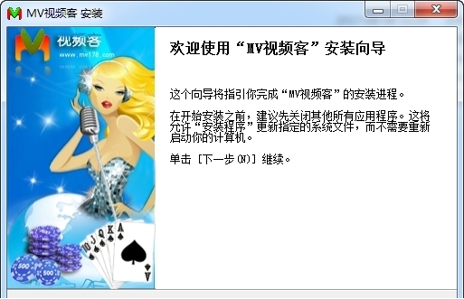 mv视频客功能特色