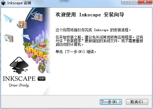 Inkscape矢量绘图软件基本内容及功能特色详细介绍