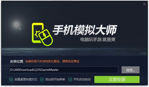 手机模拟大师电脑版下载及安装教程详细介绍
