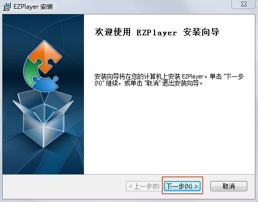 EZPlayer视频播放软件下载及安装教程详细介绍