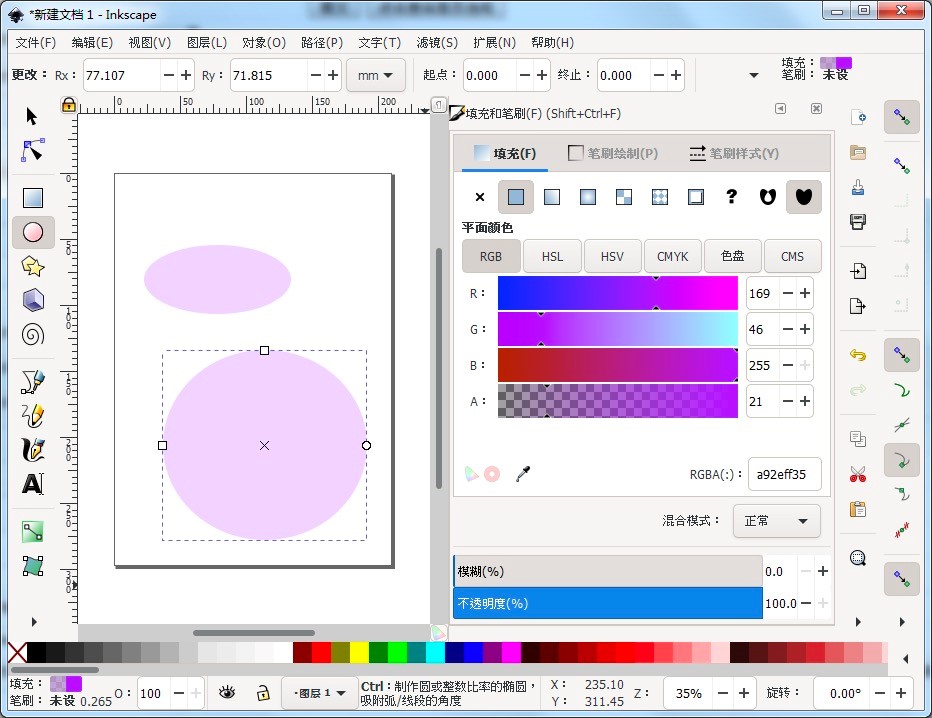 Inkscape软件四种图形的基本绘制技巧介绍