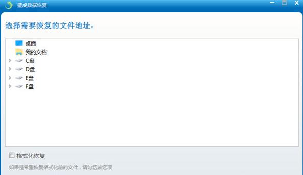 壁虎数据恢复软件常见问题