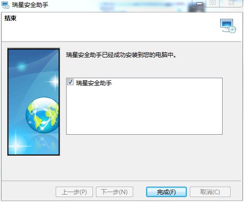 瑞星安全助手电脑版下载及安装设置详细介绍