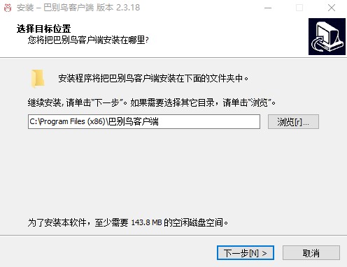 巴别鸟同步端软件安装下载