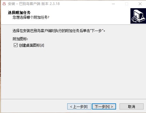 巴别鸟同步端软件安装下载