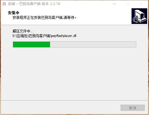 巴别鸟同步端软件安装下载