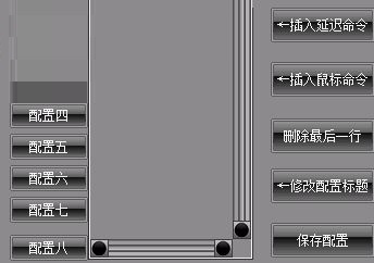 简单鼠标宏编辑工具功能快捷键