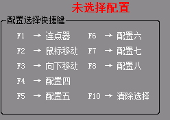 简单鼠标宏编辑工具功能快捷键