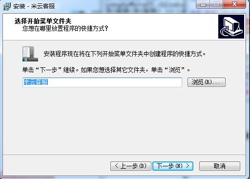 米云客服系统免费版安装下载