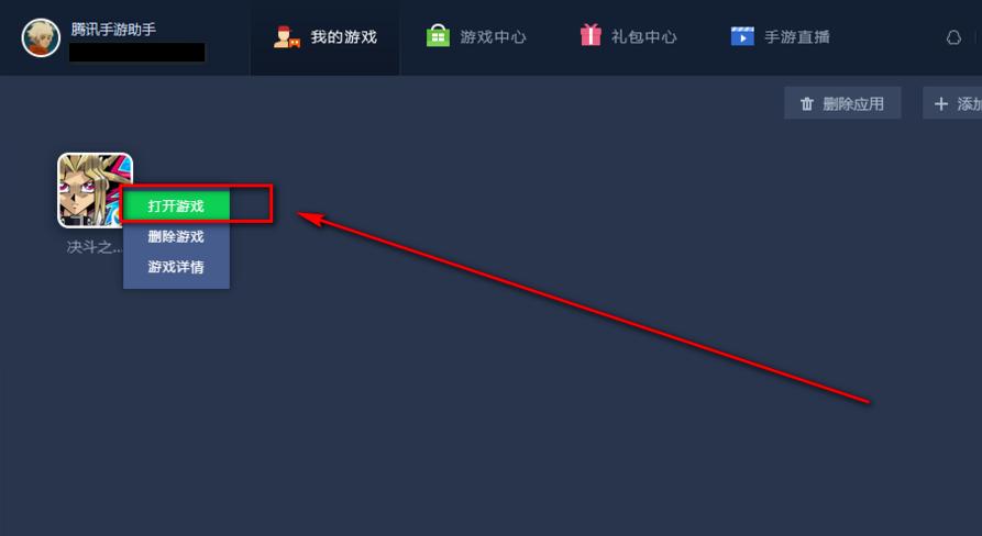 腾讯手游助手电脑版使用介绍