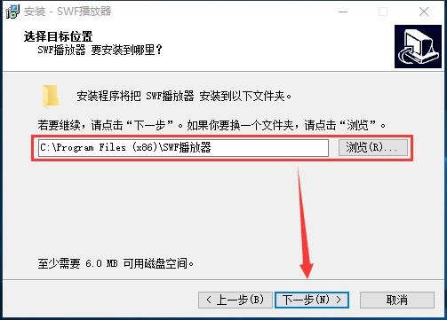 SWF播放器官方版下载及安装教程介绍