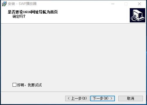 SWF播放器官方版下载及安装教程介绍