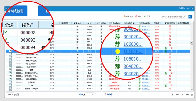 图：一诺365